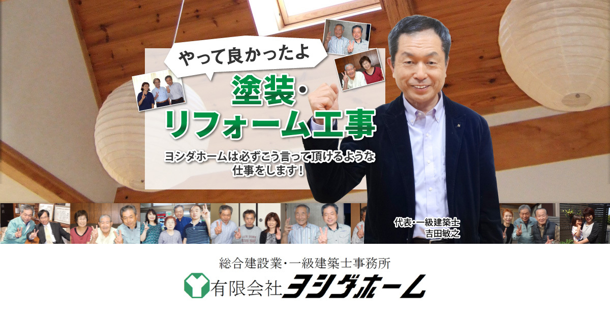 玄関 施工事例 | ヨシダホーム - 瑞穂市