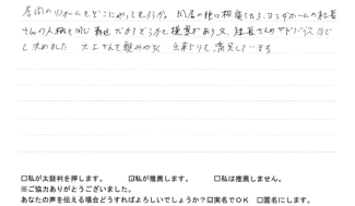 瑞穂市・鬼頭様