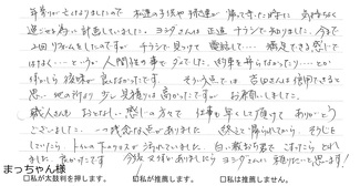 瑞穂市　まっちゃん様